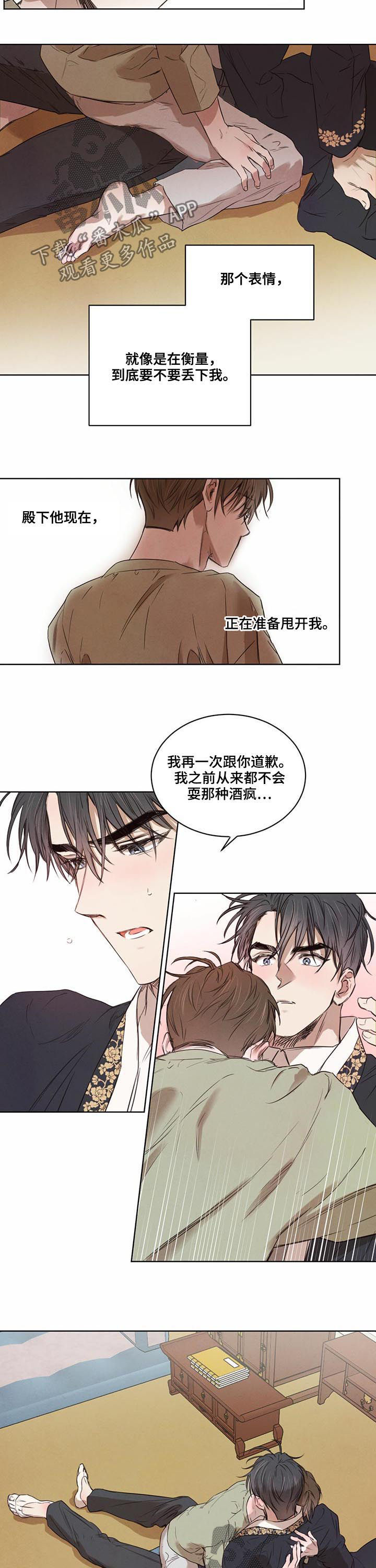 第26章：请不要丢下我5