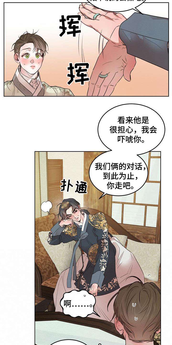 第103章：【第二季】担忧4