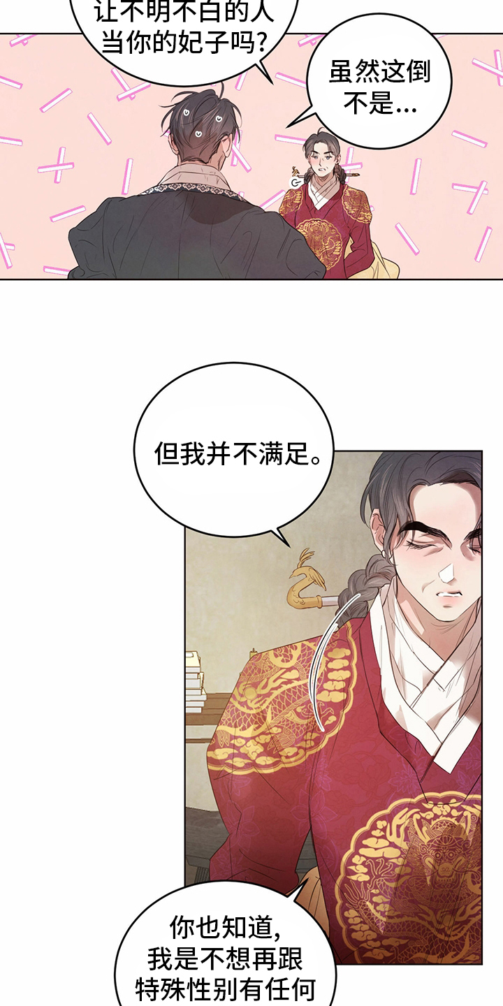 第91章：【第二季】宝贵的东西17