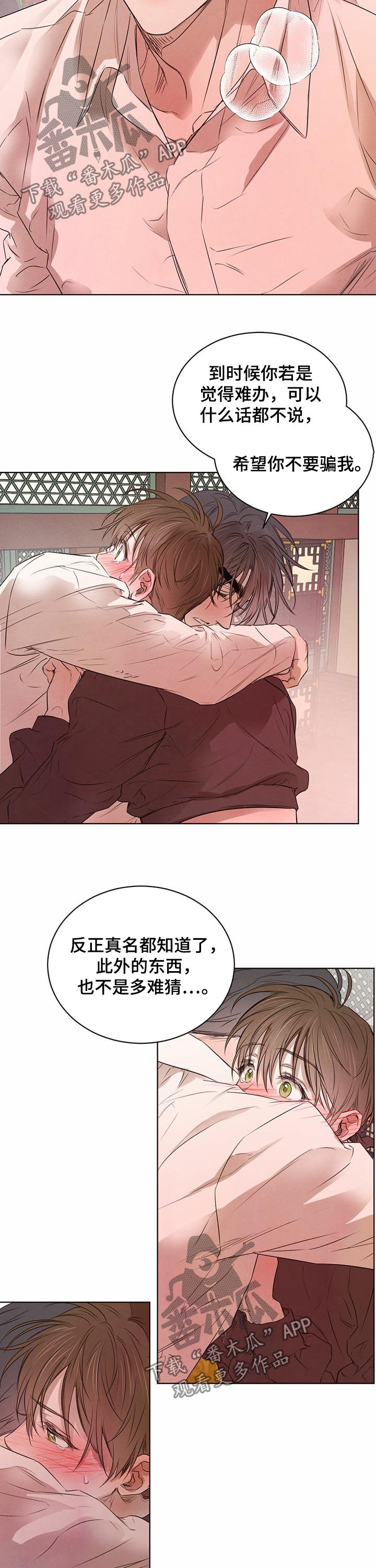 第44章：不想再想起7