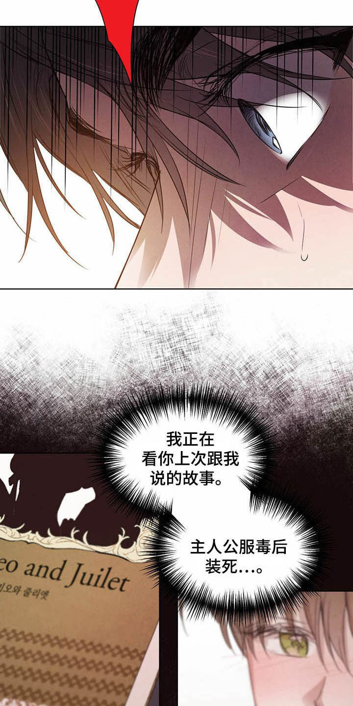 第93章：【第二季】计划6