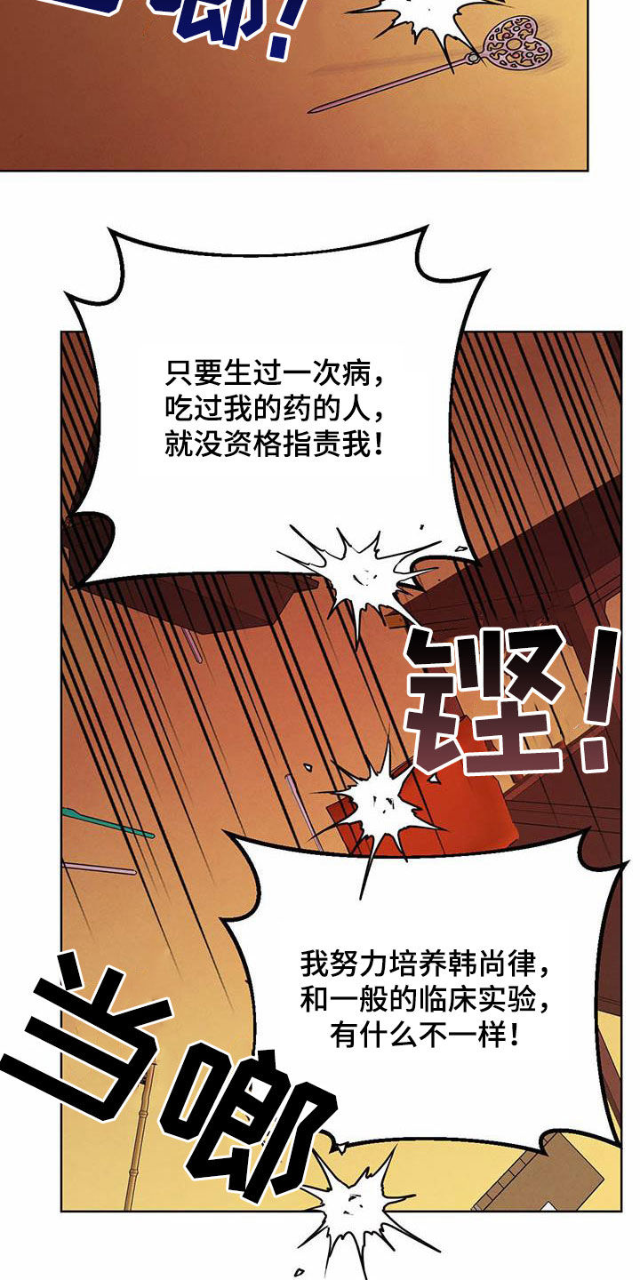 第111章：【第二季】明明是你5