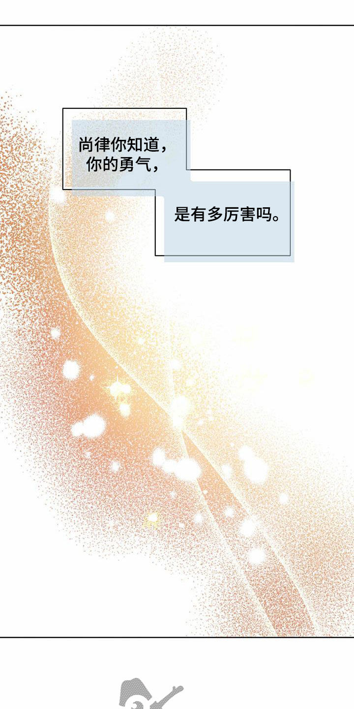 第111章：【第二季】明明是你15