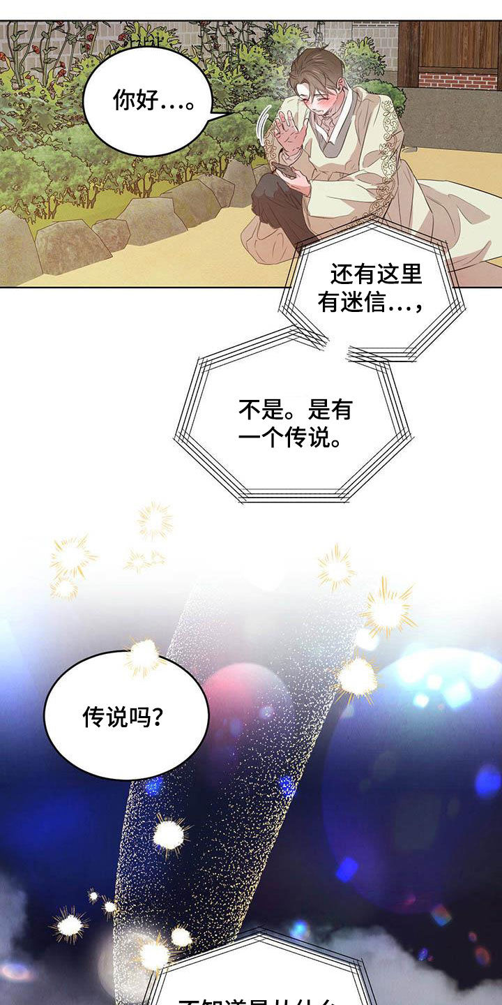 第104章：【第二季】四叶草17