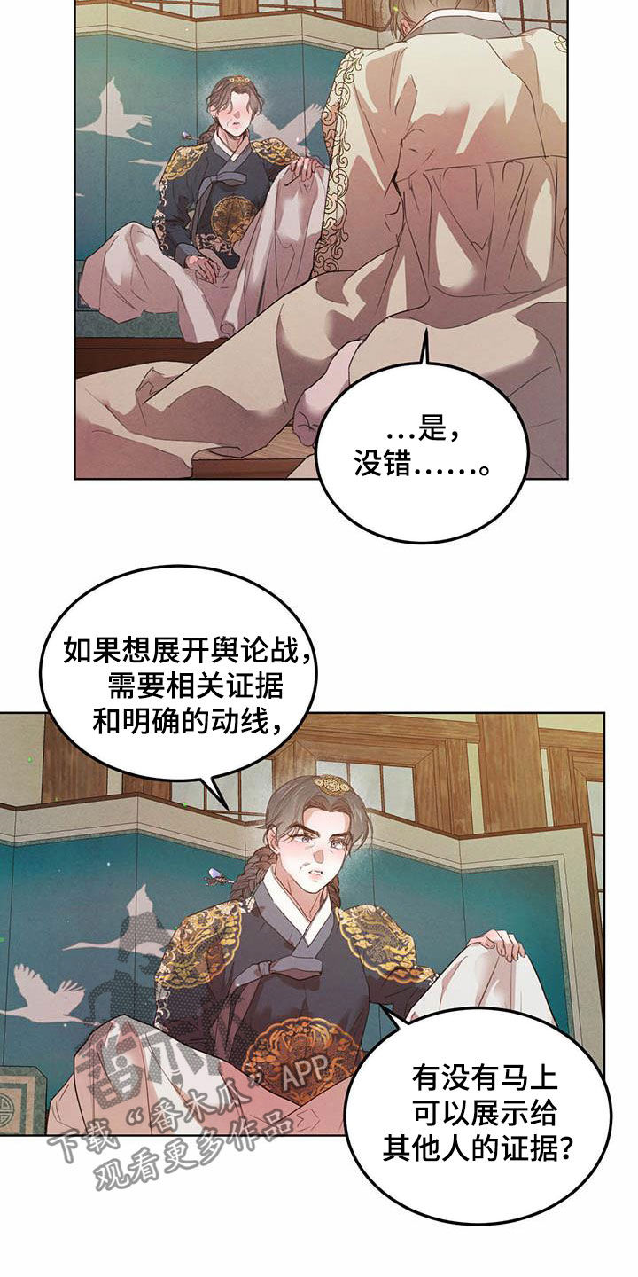 第107章：【第二季】求助13