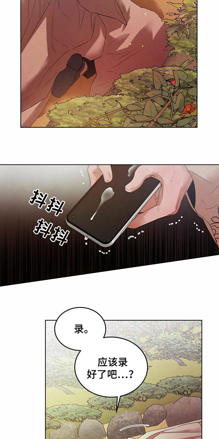 第106章：【第二季】阻拦15