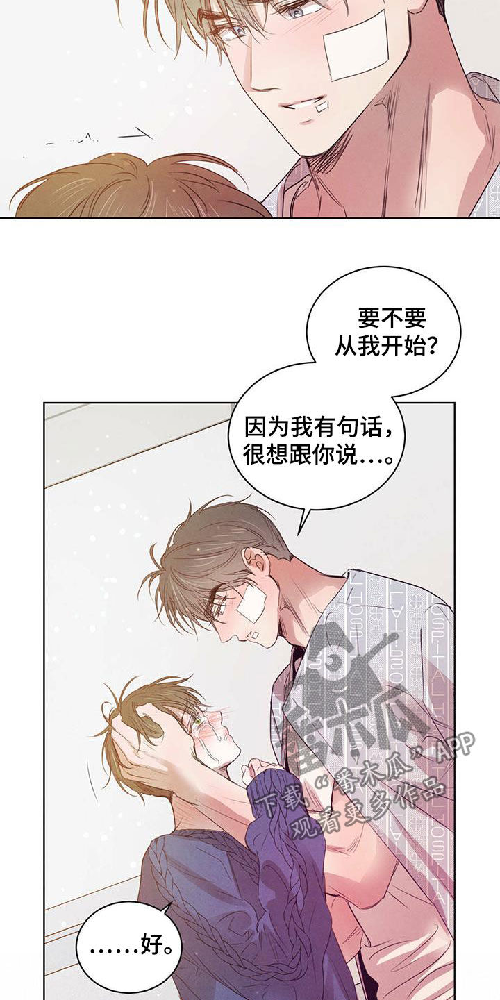 第114章：【第二季】未来可期（完结）5