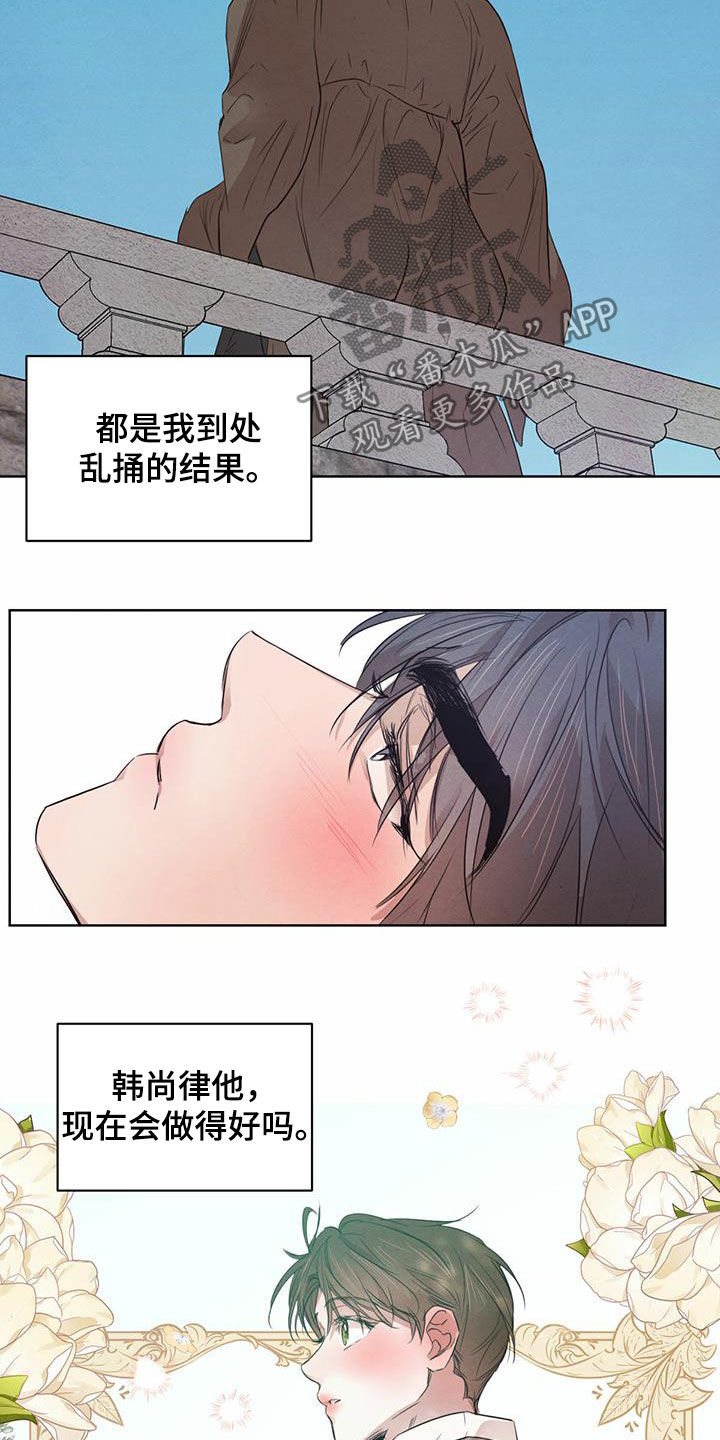 第103章：【第二季】担忧15