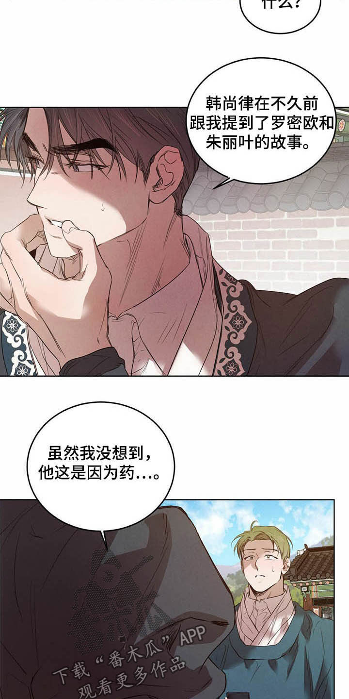 第93章：【第二季】计划8