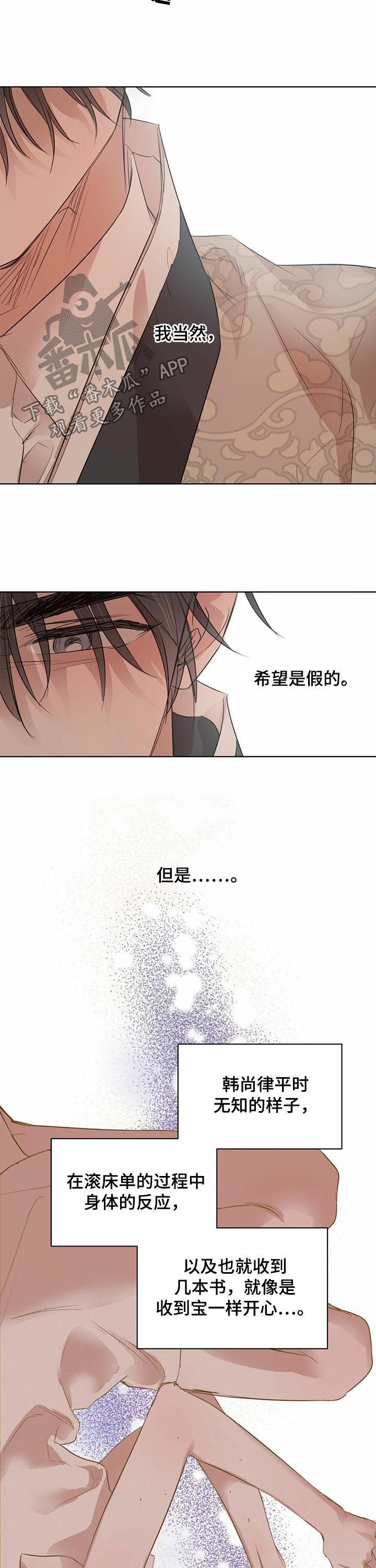 第71章：【第二季】悲惨人生7