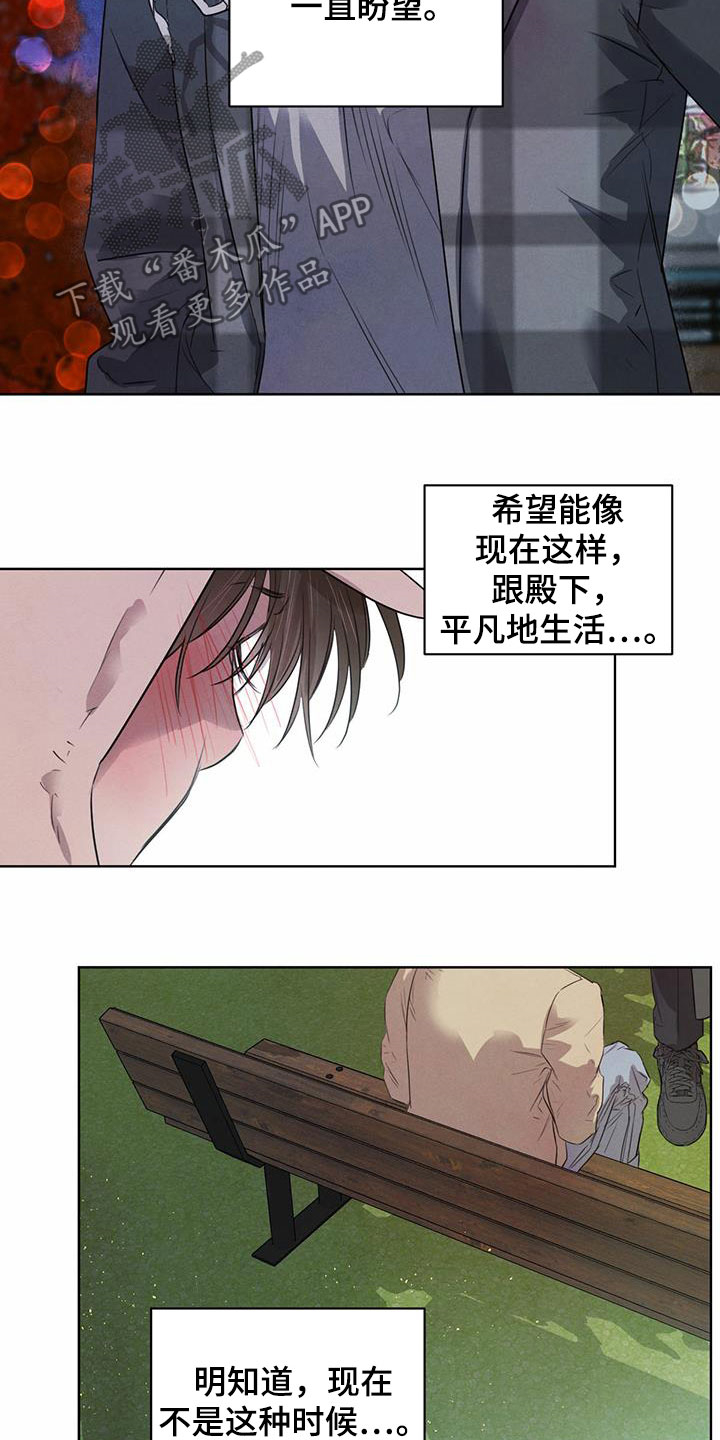 第97章：【第二季】有话说10
