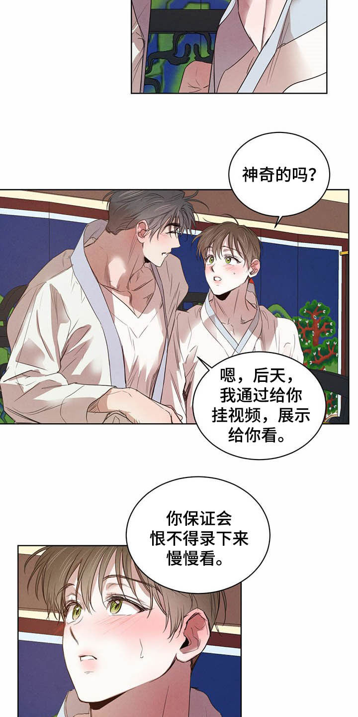 第95章：【第二季】直播14