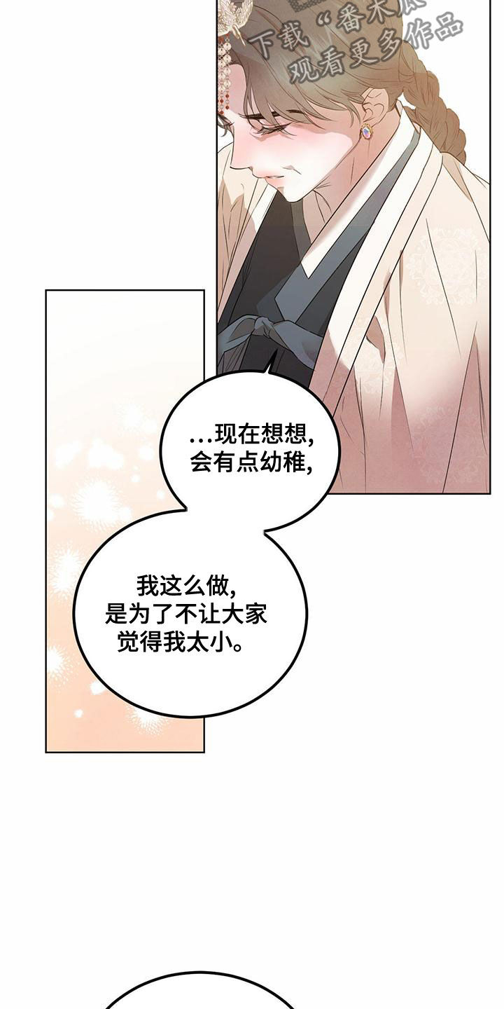 第121章：【番外】改掉习惯12