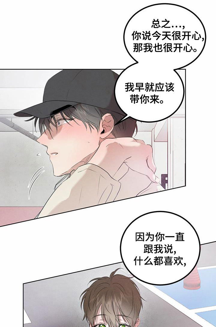 第118章：【番外】几个小时11