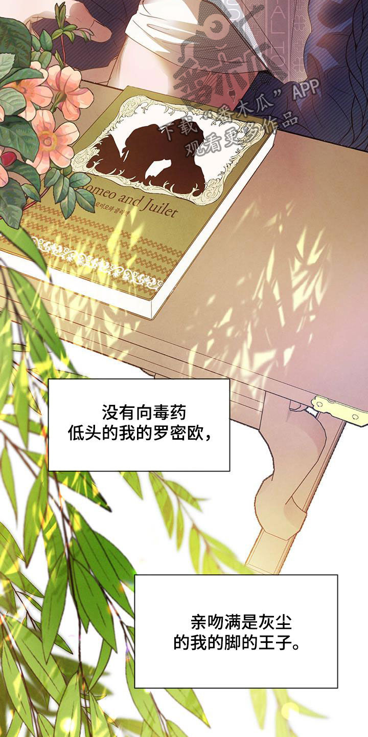 第114章：【第二季】未来可期（完结）19