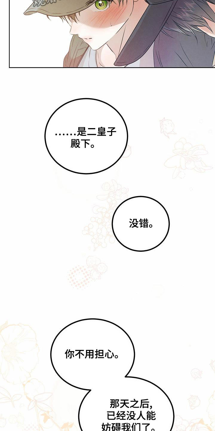 第117章：【番外】没人能妨碍我们16