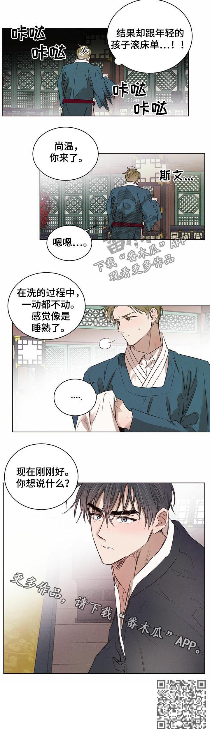 第34章：怀疑9