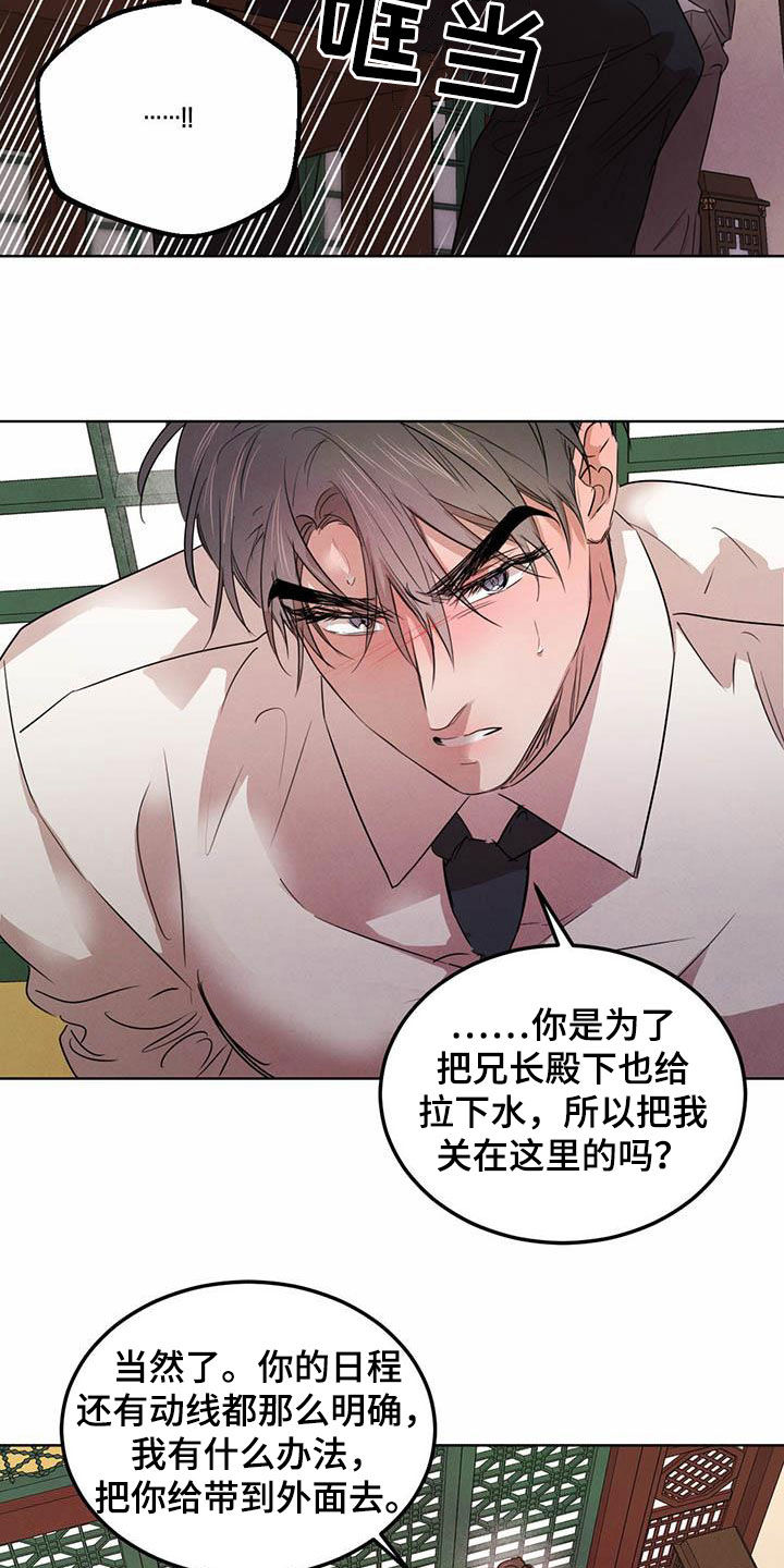 第109章：【第二季】勇气19