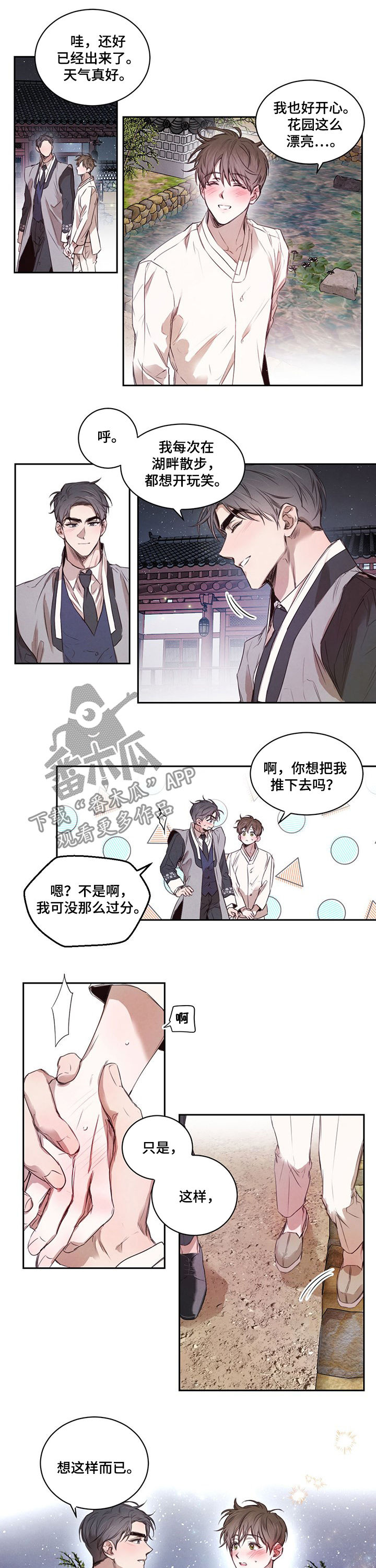 第21章：散步3