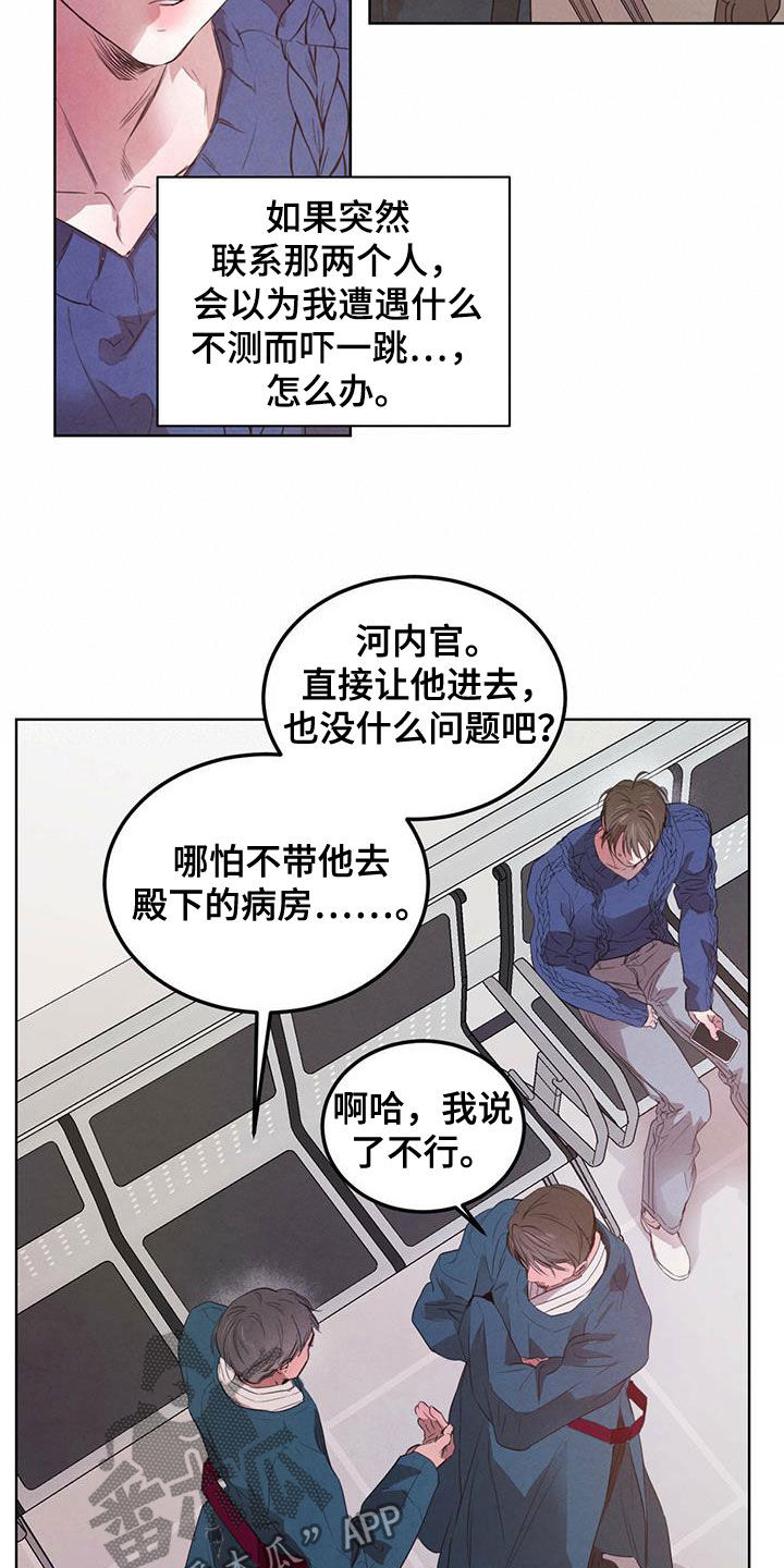 第112章：【第二季】流言蜚语16