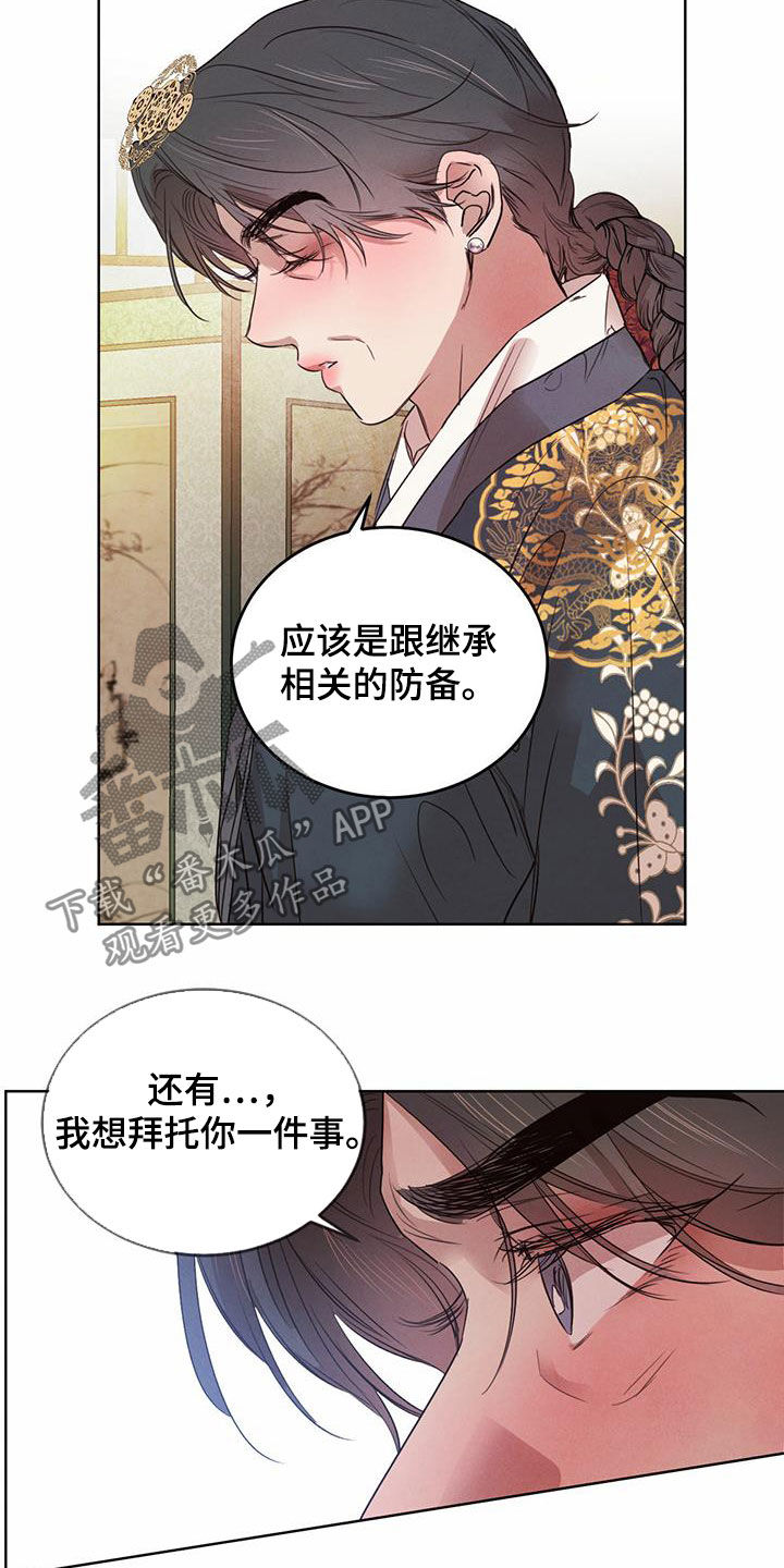 第102章：【第二季】教导15