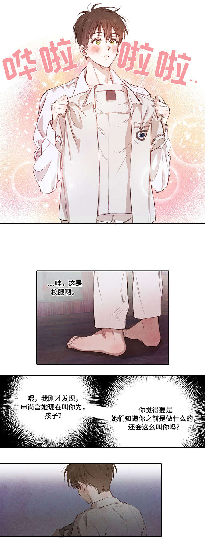 第4章：木槿花0