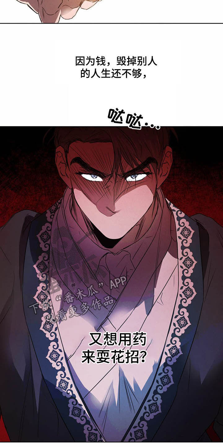 第93章：【第二季】计划13