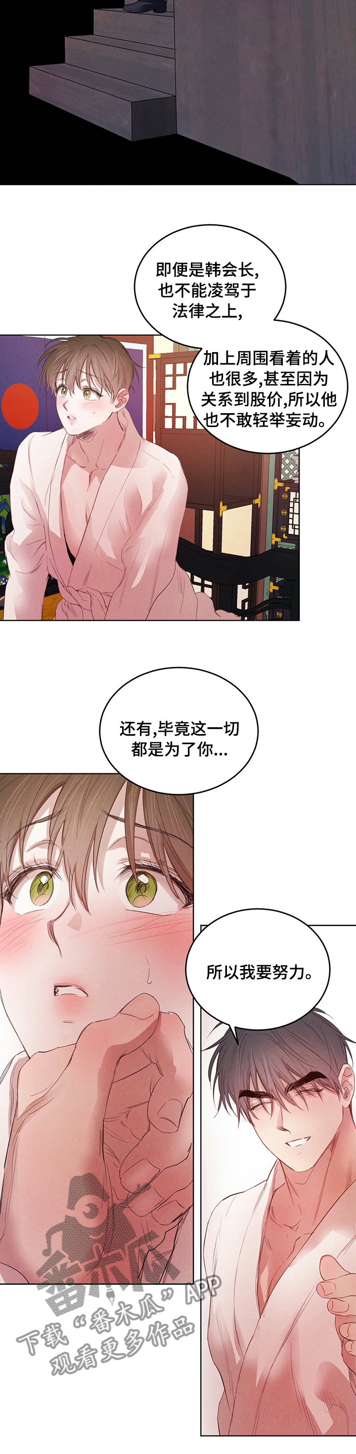第88章：【第二季】这下麻烦了6