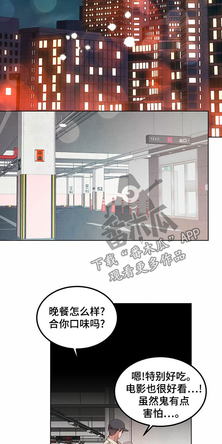 第118章：【番外】几个小时7