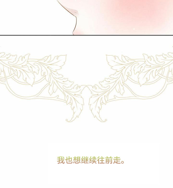 第124章：【番外】无法相信24