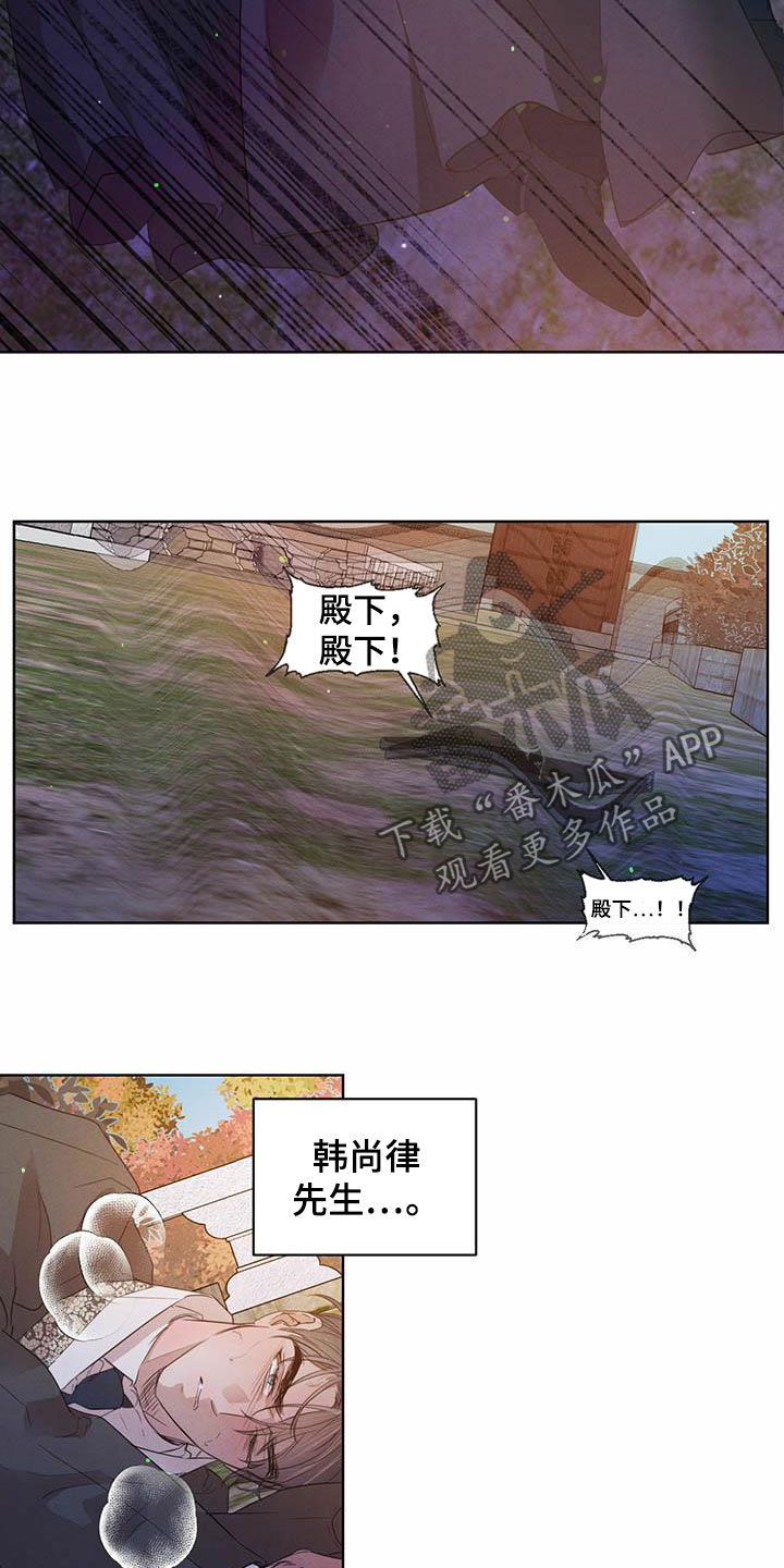 第106章：【第二季】阻拦6