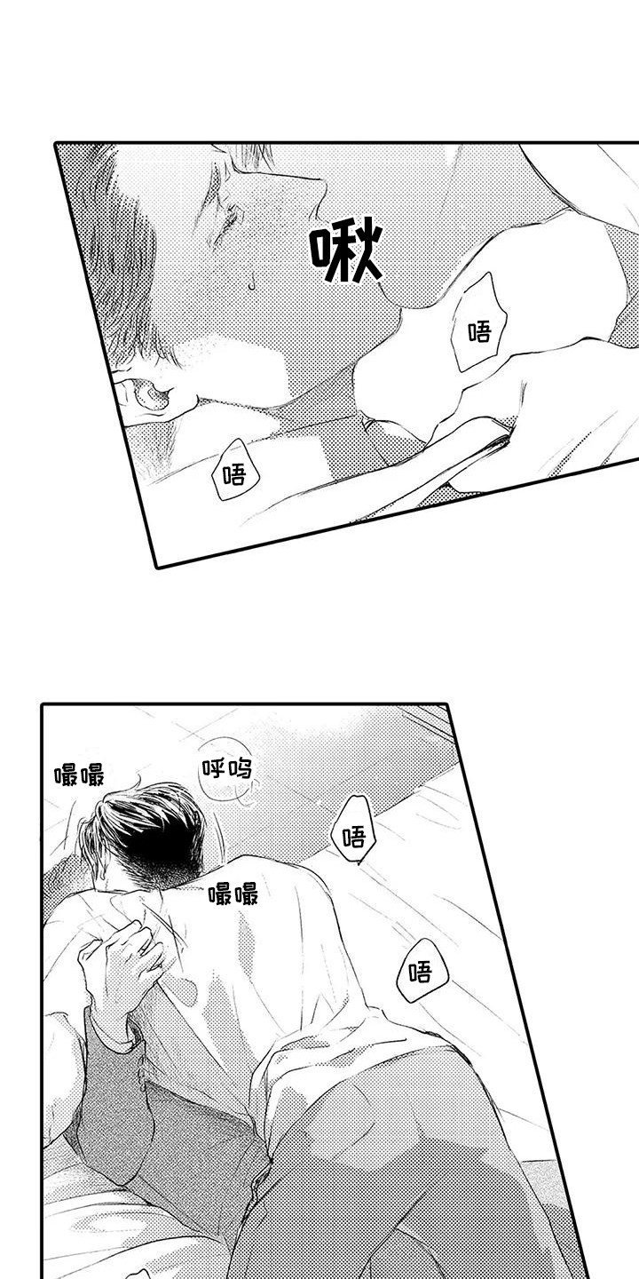 第16章：道歉 0