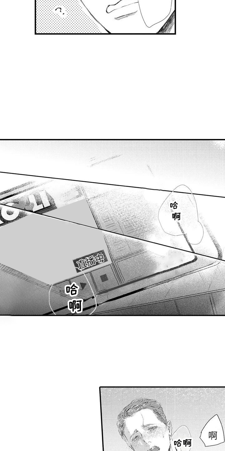 第2章：被发现7