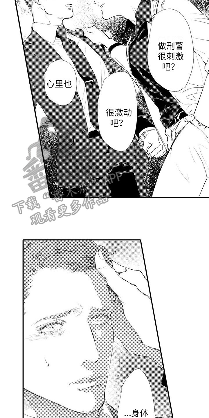 第19章：反抗不了 1