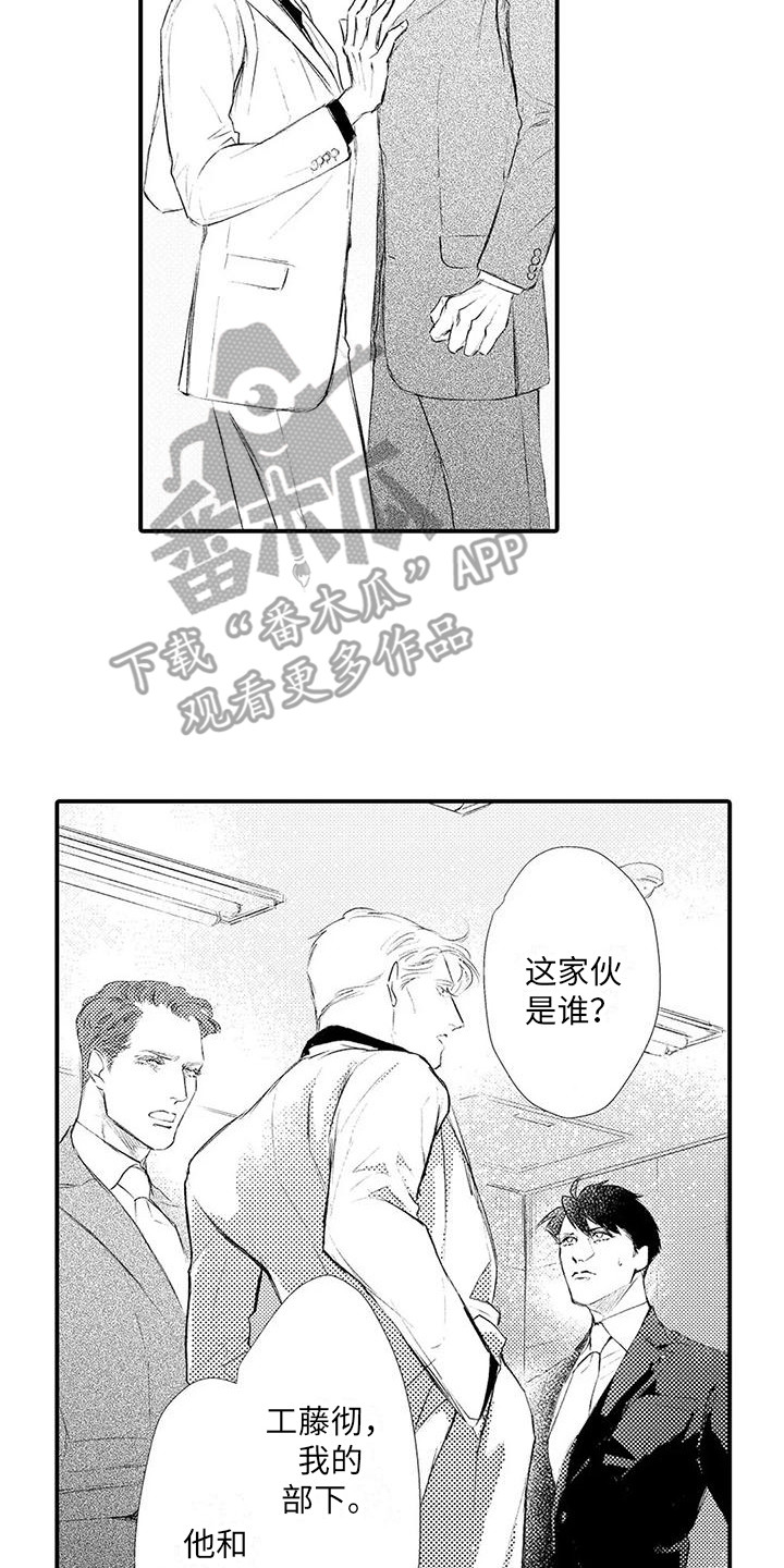 第20章： 开始行动6