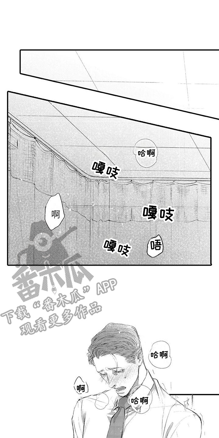第16章：道歉 10