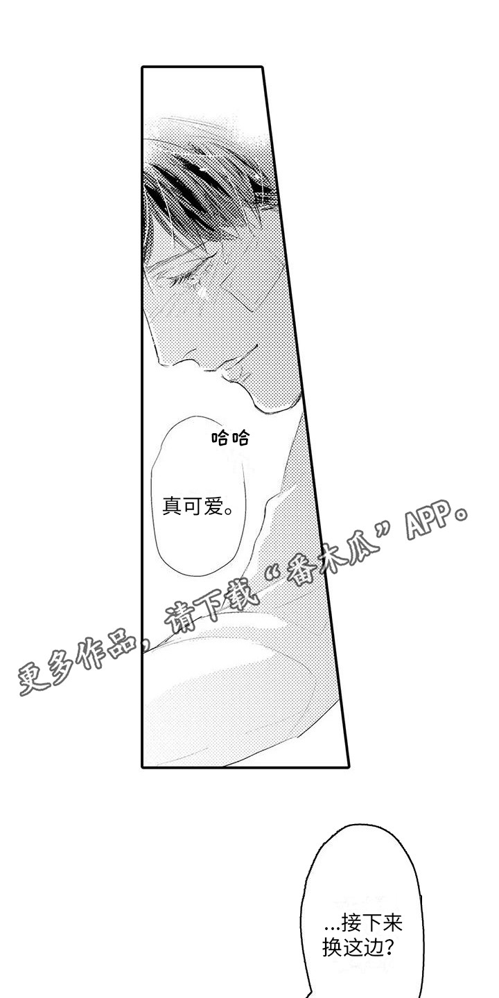 第27章： 很喜欢（完结） 10