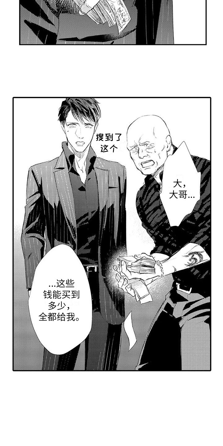 第21章：搜身12