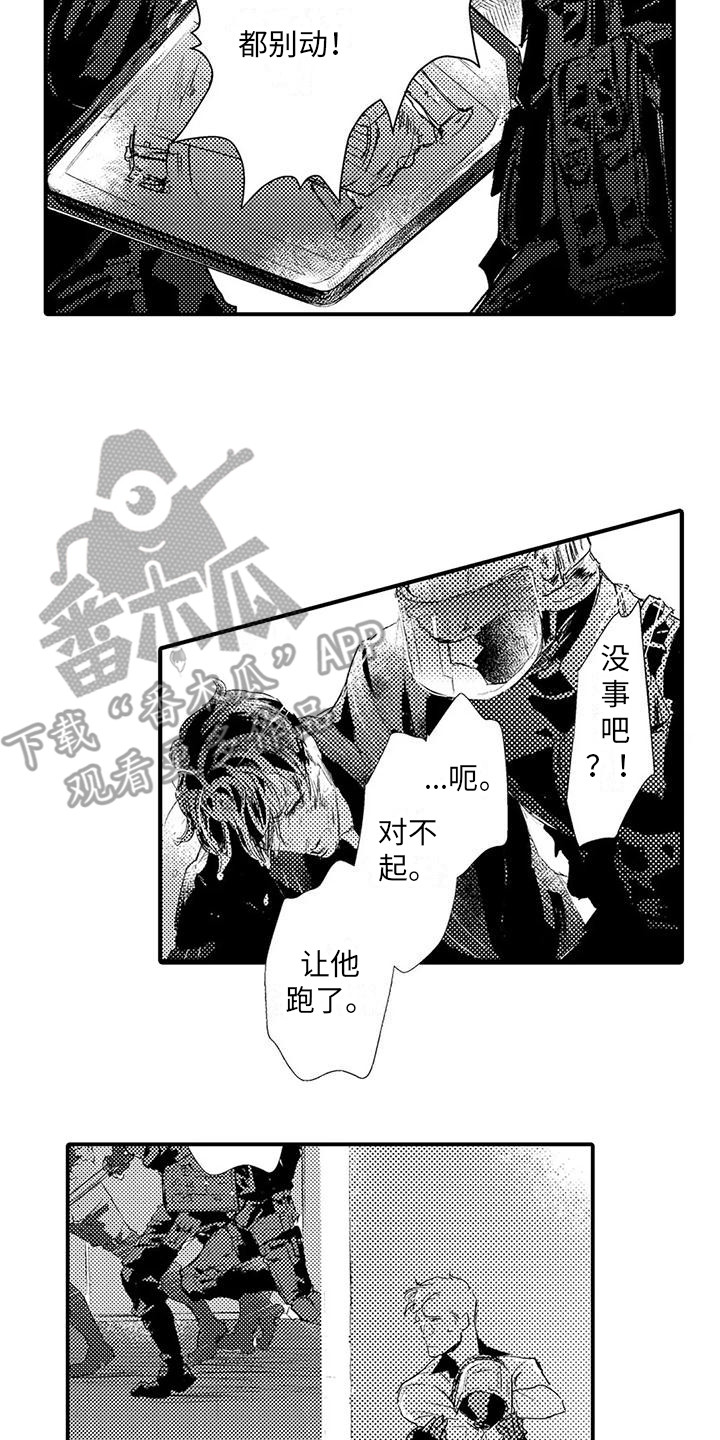 第22章：摆了一道13