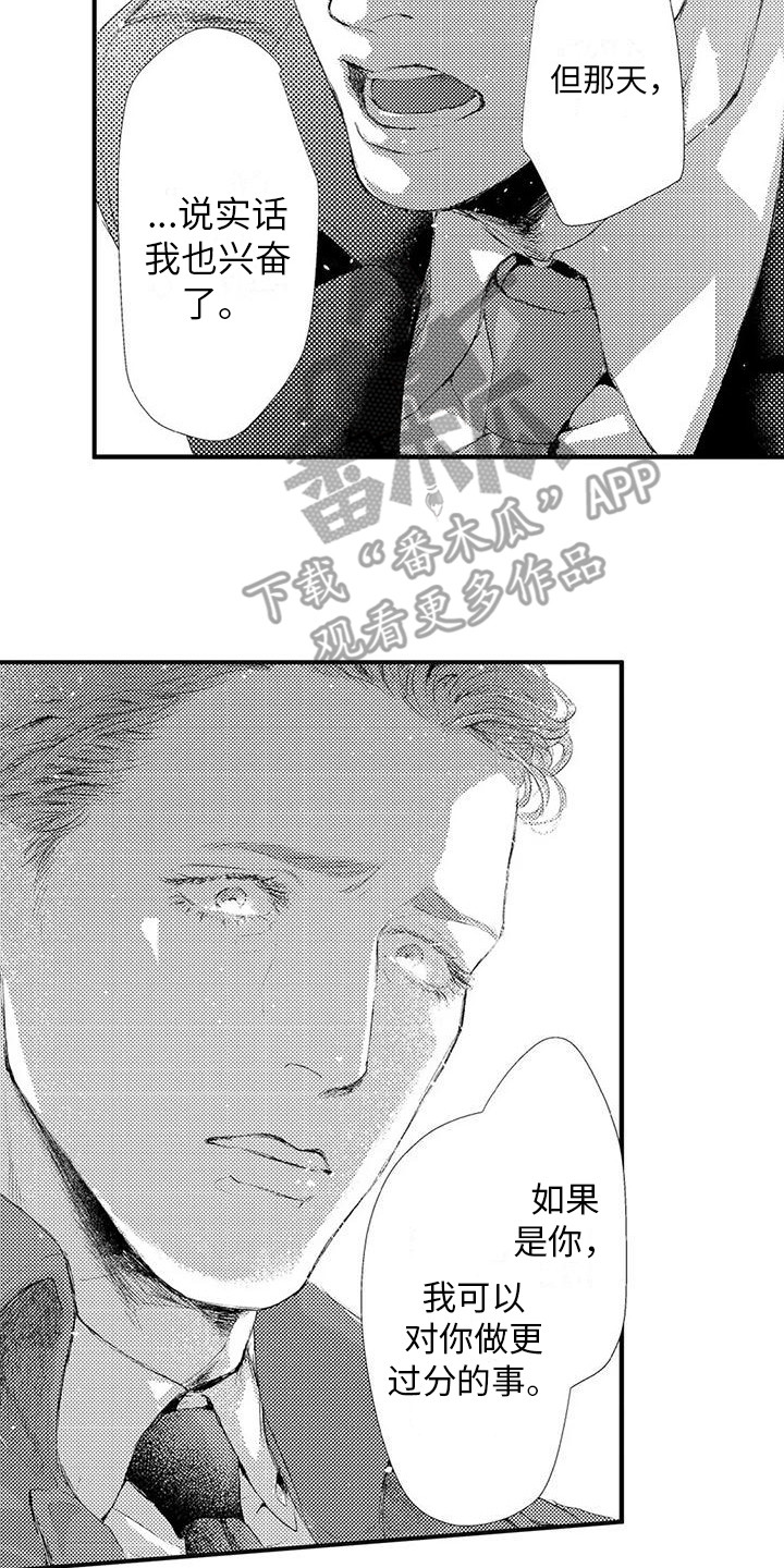 第4章：拦截14