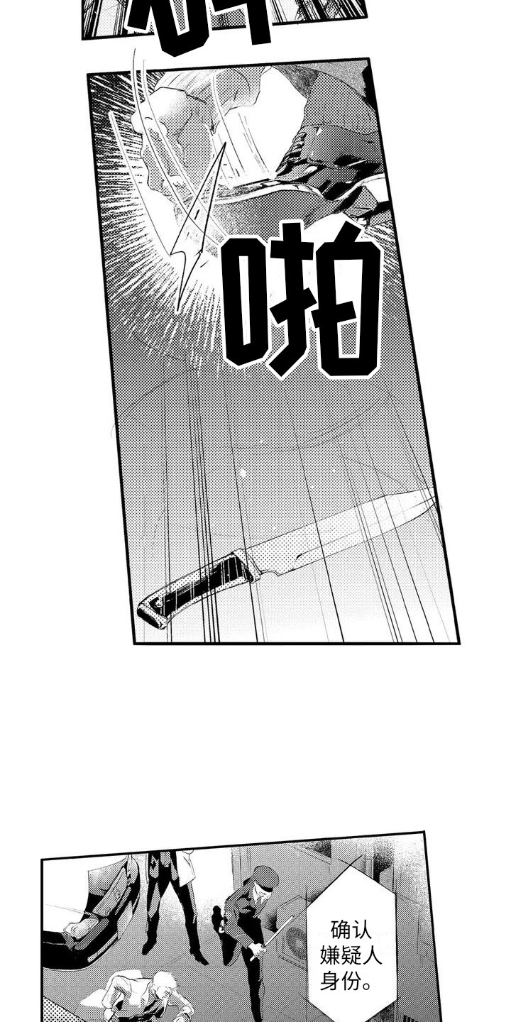 第1章：前辈5