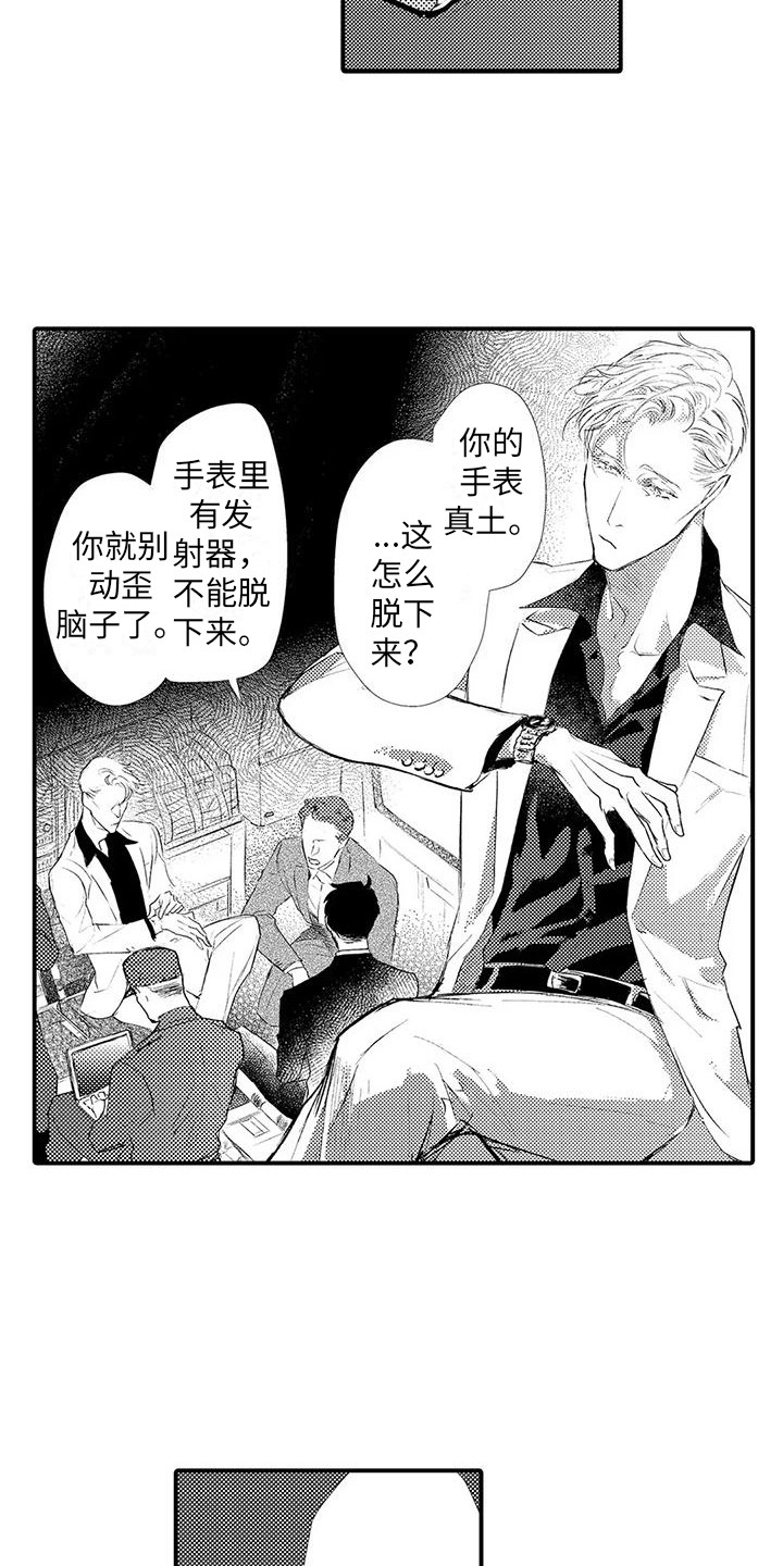 第20章： 开始行动12