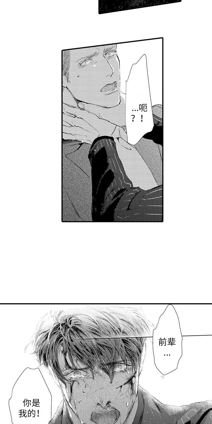 第23章：逃脱12