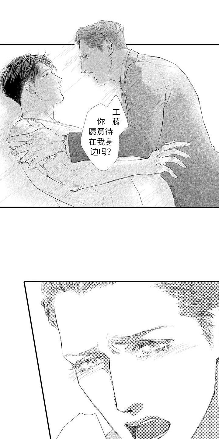 第15章：真心话 9