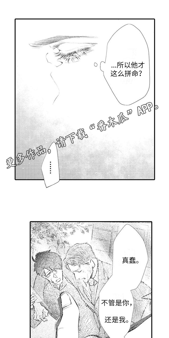 第13章：暗自伤心10