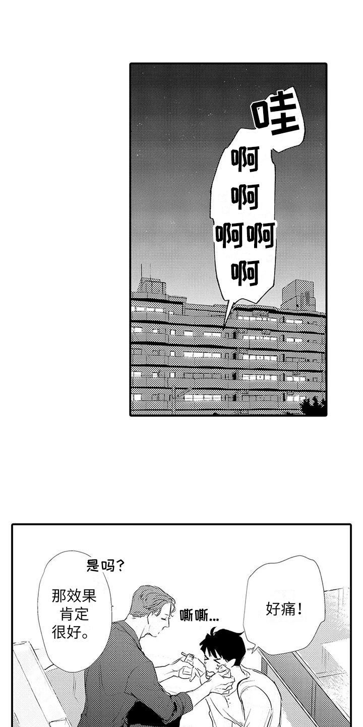 第26章：奖励 7