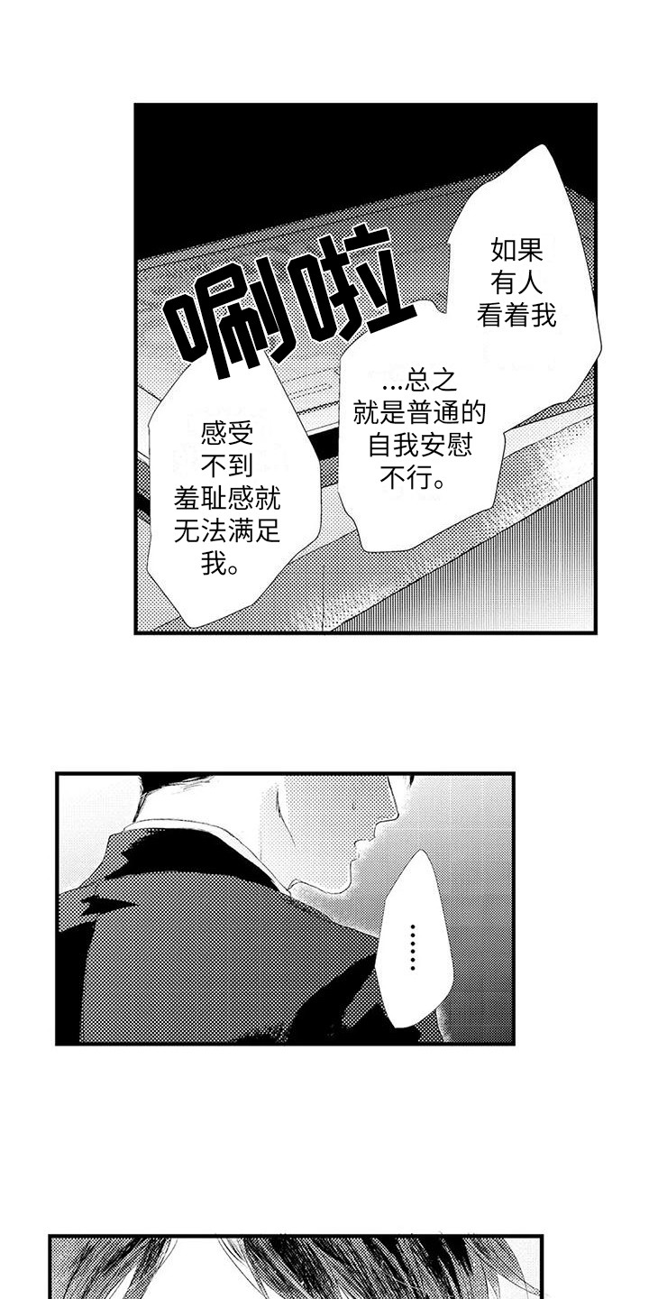 第3章：提议12