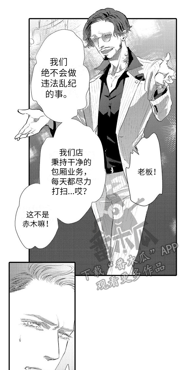 第8章：空虚 12