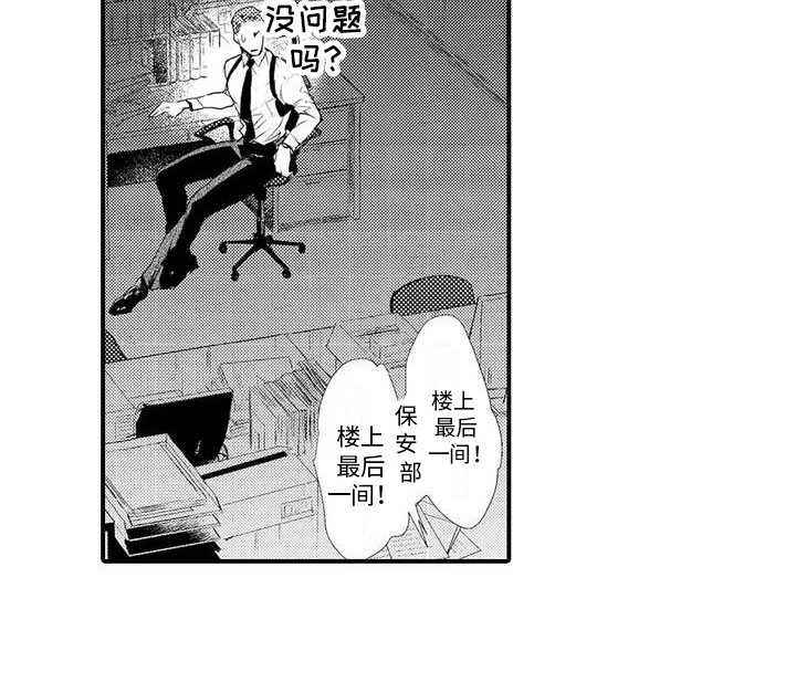 第1章：前辈10