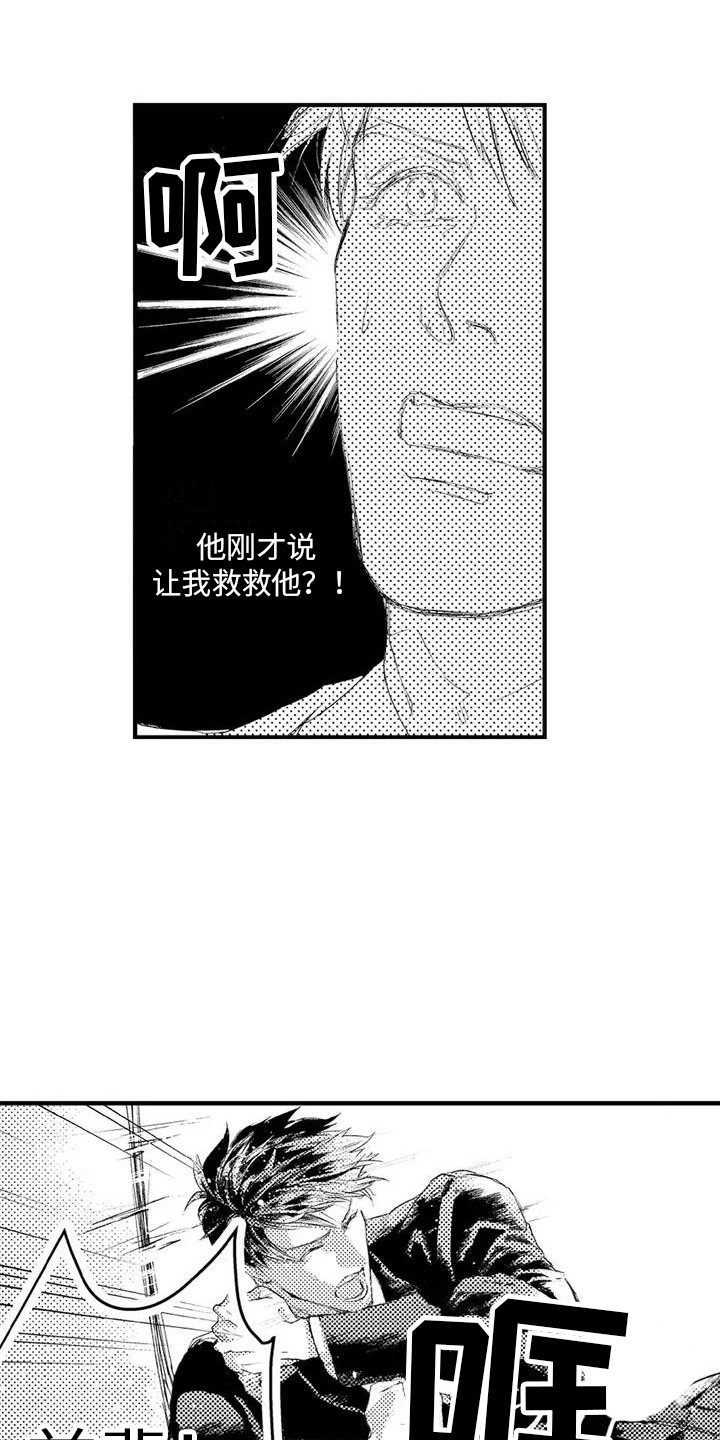第2章：被发现11
